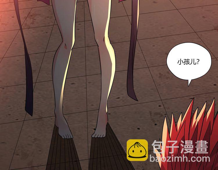 《吞噬领域》第187话 降铁十八锤 第14页