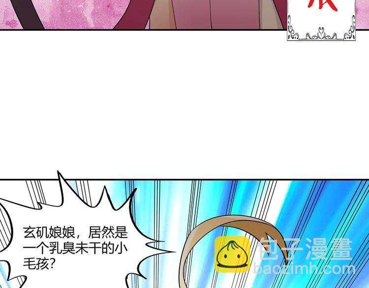 《吞噬领域》第187话 降铁十八锤 第19页