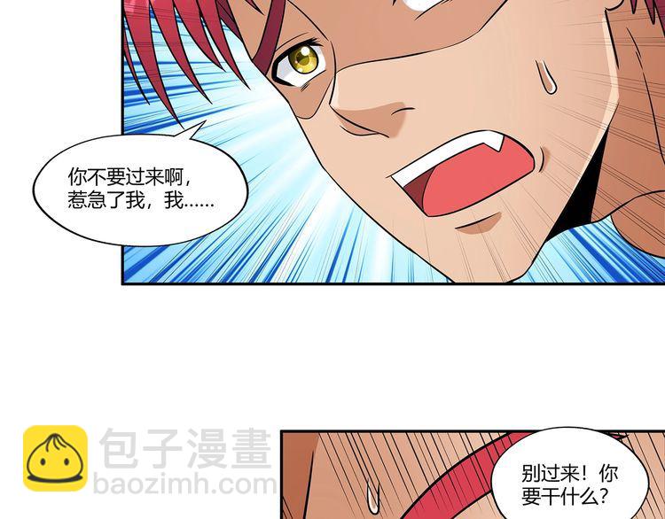《吞噬领域》第187话 降铁十八锤 第30页