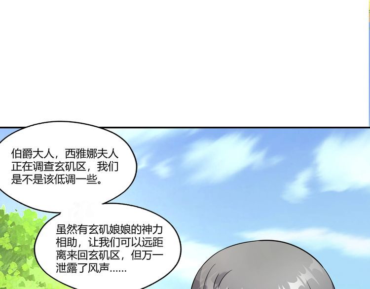 《吞噬领域》第187话 降铁十八锤 第37页