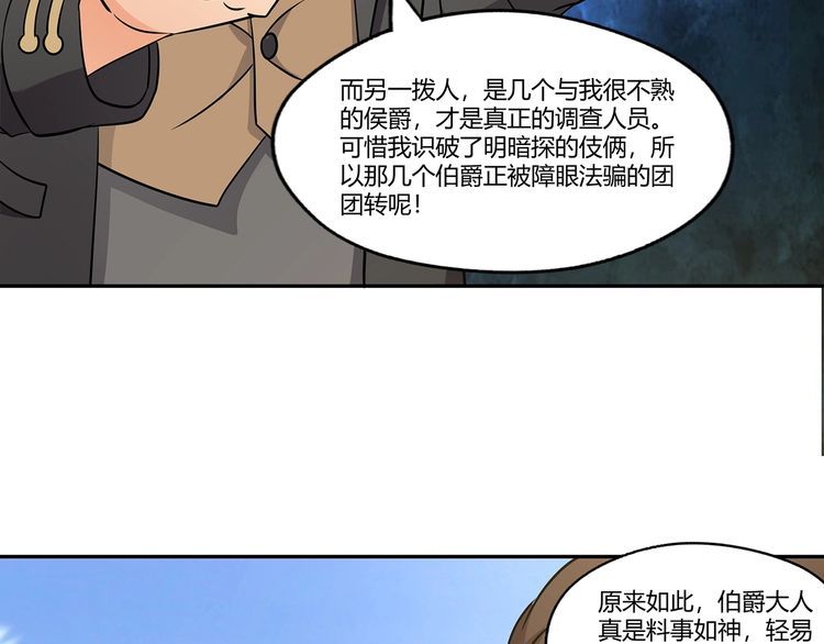 《吞噬领域》第187话 降铁十八锤 第41页