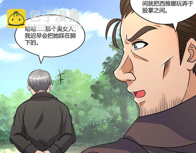 《吞噬领域》第187话 降铁十八锤 第42页
