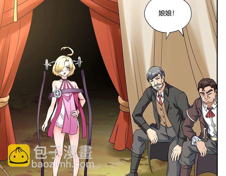 《吞噬领域》第187话 降铁十八锤 第47页