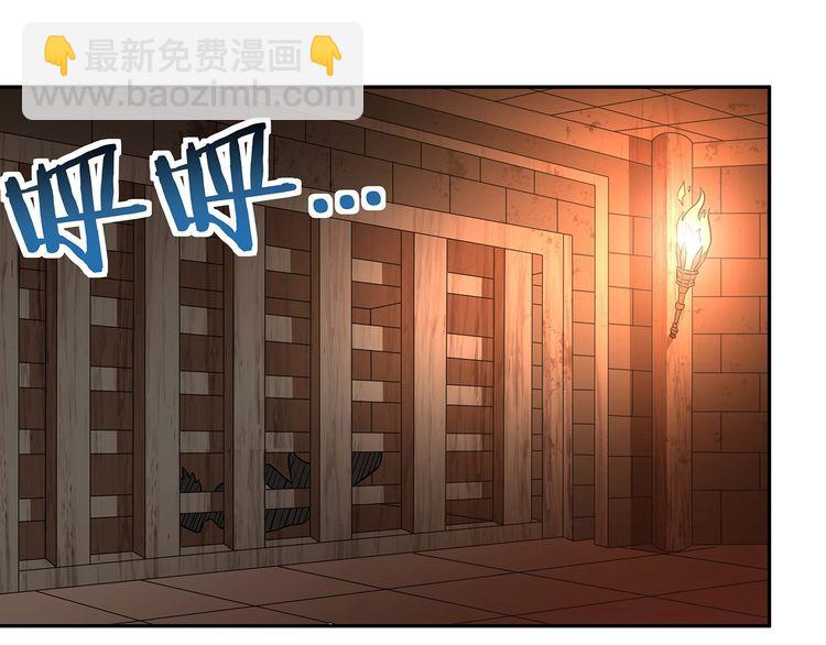 《吞噬领域》第187话 降铁十八锤 第5页