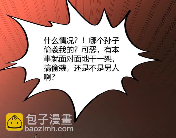 《吞噬领域》第187话 降铁十八锤 第9页