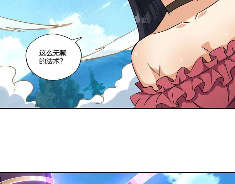 《吞噬领域》第186话 铁匠之王 第22页