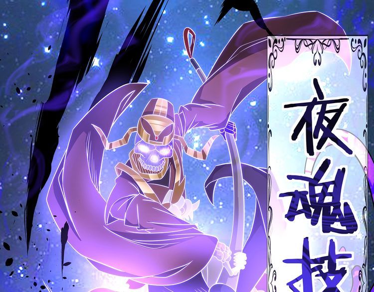 《吞噬领域》第186话 铁匠之王 第29页