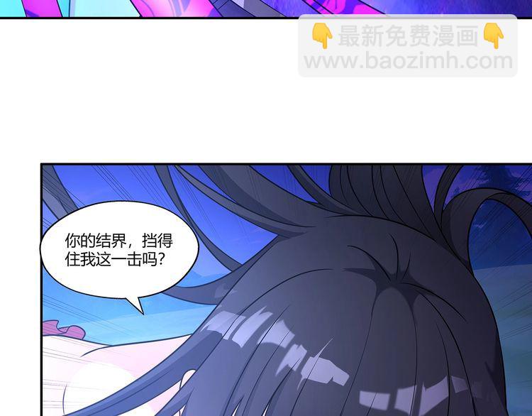 《吞噬领域》第186话 铁匠之王 第48页