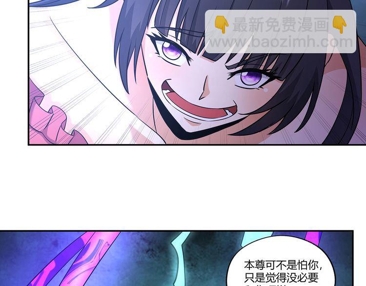 《吞噬领域》第186话 铁匠之王 第49页