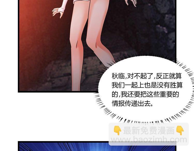 《吞噬领域》第190话 神将技·冰河世纪 第17页