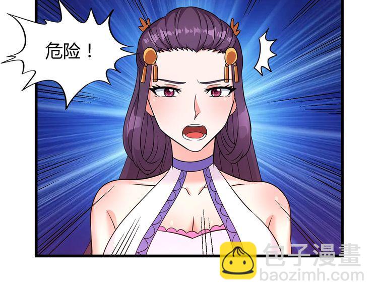 《吞噬领域》第190话 神将技·冰河世纪 第18页