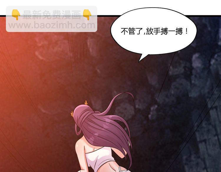《吞噬领域》第190话 神将技·冰河世纪 第24页
