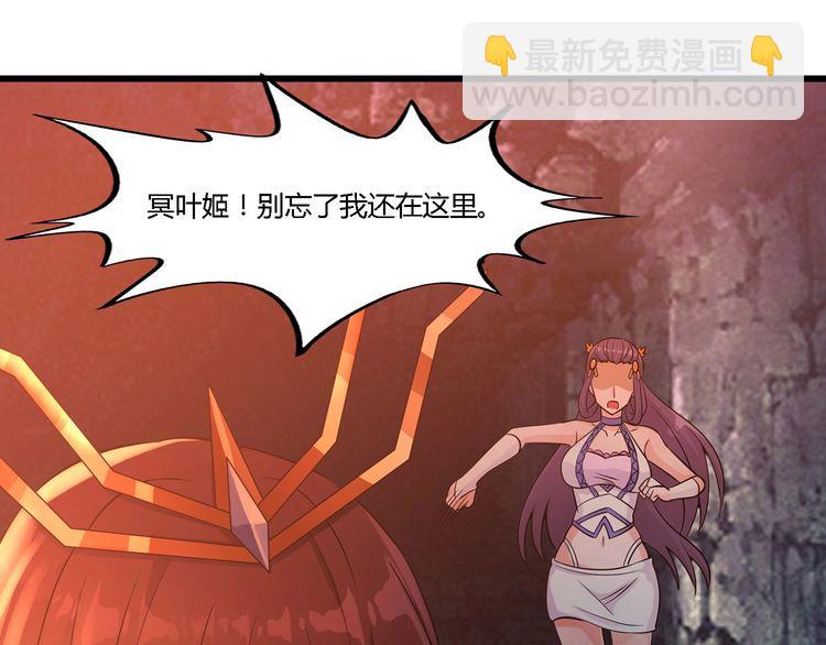 《吞噬领域》第190话 神将技·冰河世纪 第27页