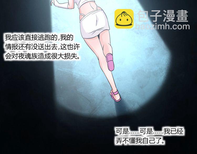 《吞噬领域》第190话 神将技·冰河世纪 第36页