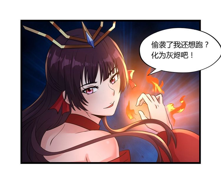《吞噬领域》第190话 神将技·冰河世纪 第38页