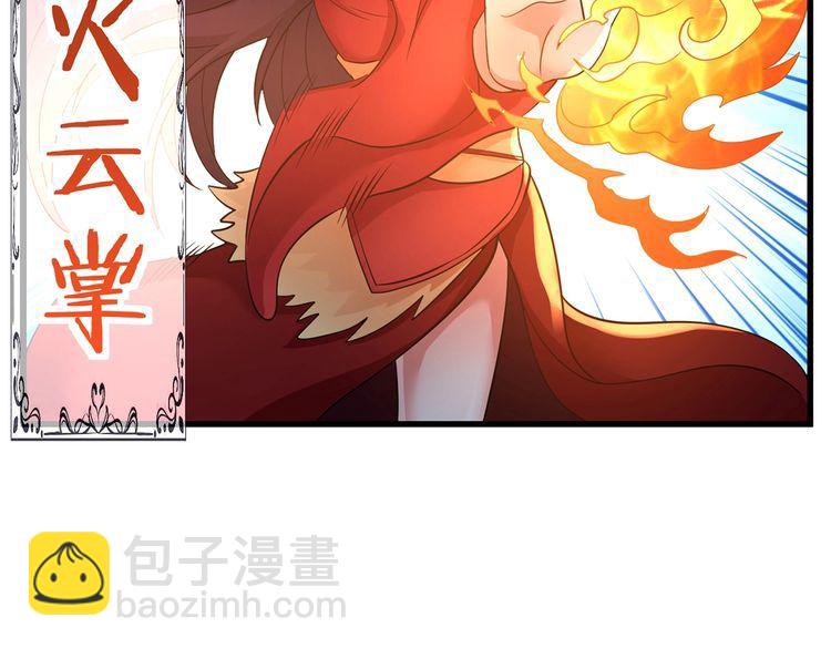 《吞噬领域》第190话 神将技·冰河世纪 第40页