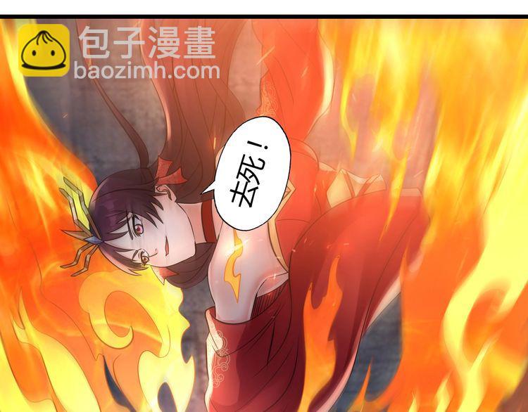 《吞噬领域》第190话 神将技·冰河世纪 第41页
