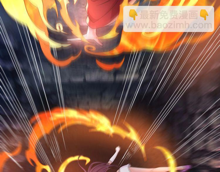 《吞噬领域》第190话 神将技·冰河世纪 第42页