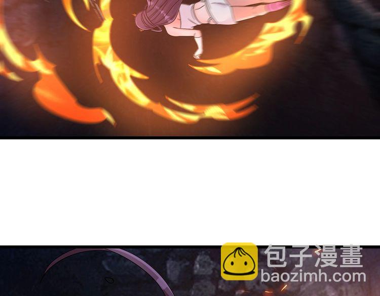 《吞噬领域》第190话 神将技·冰河世纪 第43页