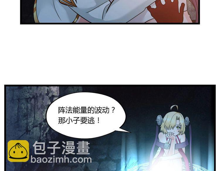 《吞噬领域》第190话 神将技·冰河世纪 第50页