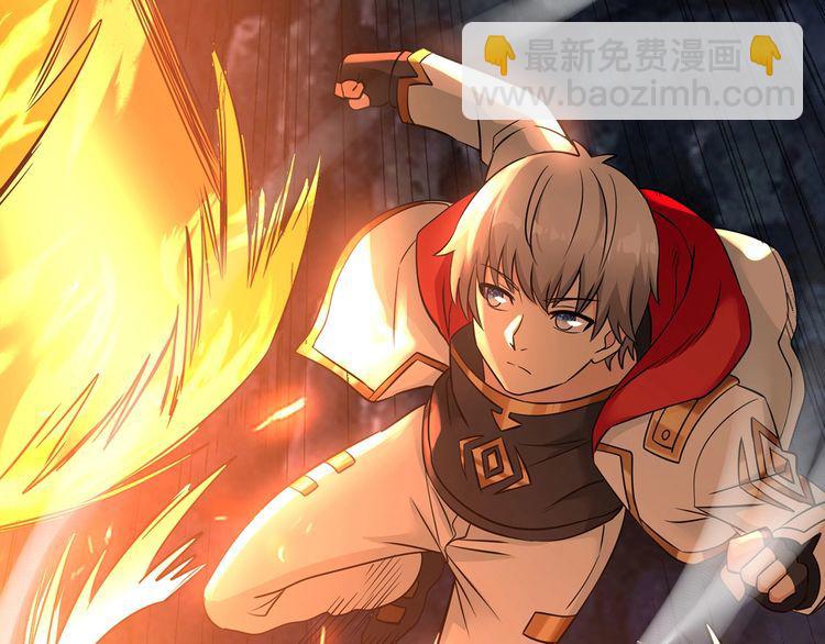 《吞噬领域》第190话 神将技·冰河世纪 第7页