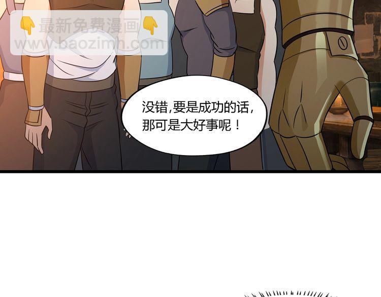 《吞噬领域》第188话 娘娘的陷阱 第24页