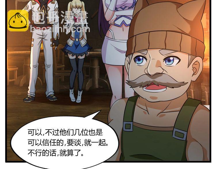 《吞噬领域》第188话 娘娘的陷阱 第29页