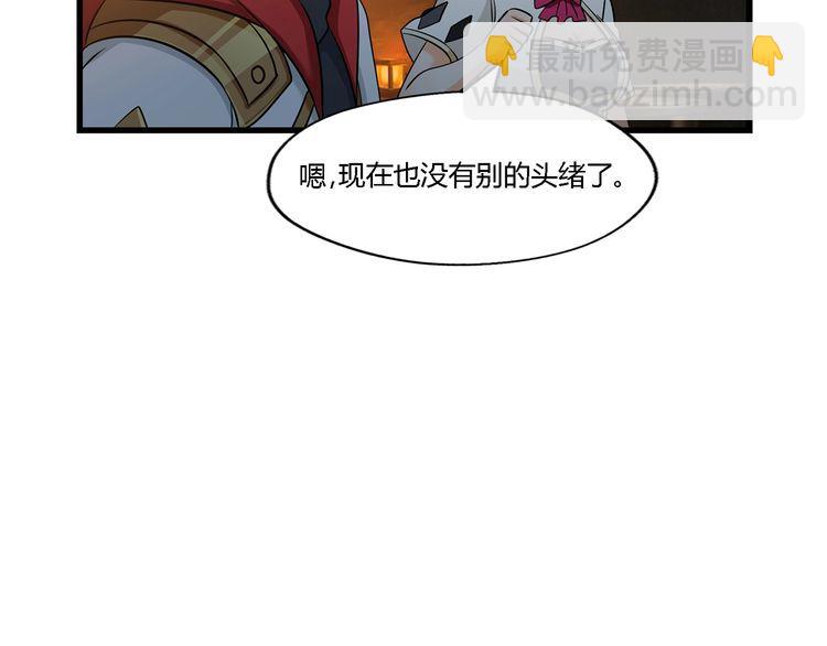 《吞噬领域》第188话 娘娘的陷阱 第33页