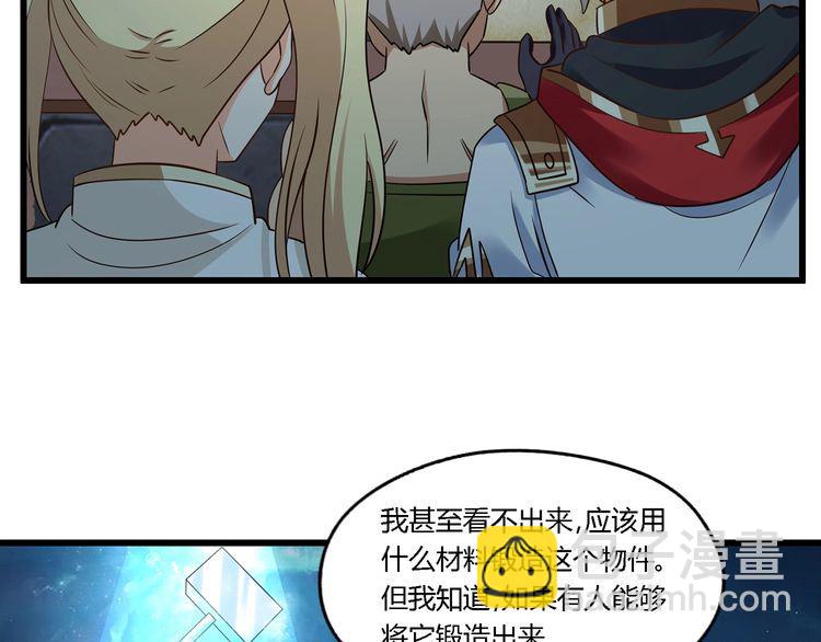 《吞噬领域》第188话 娘娘的陷阱 第44页