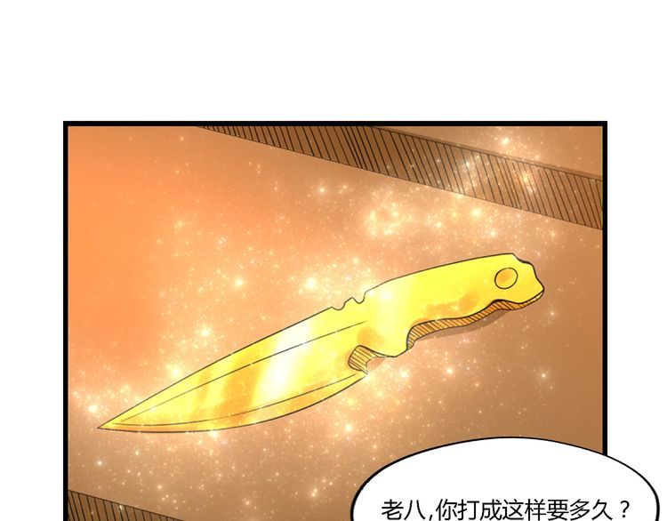 《吞噬领域》第188话 娘娘的陷阱 第5页