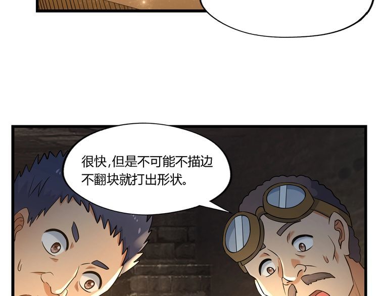 《吞噬领域》第188话 娘娘的陷阱 第6页