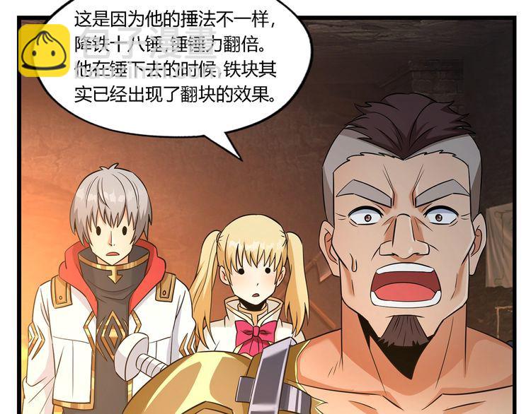 《吞噬领域》第188话 娘娘的陷阱 第8页