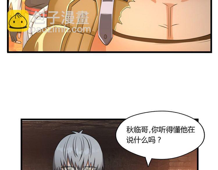 《吞噬领域》第188话 娘娘的陷阱 第9页