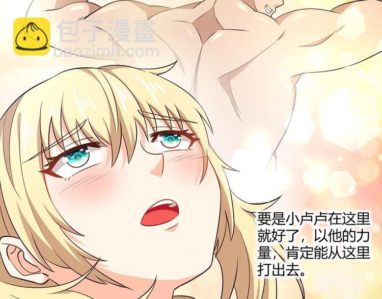 《吞噬领域》第191话 机关术 第11页