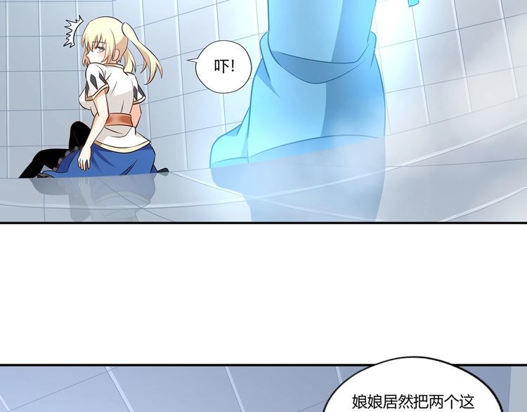 《吞噬领域》第191话 机关术 第13页