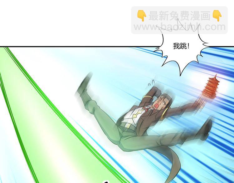 《吞噬领域》第191话 机关术 第30页