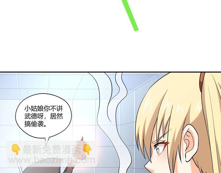 《吞噬领域》第191话 机关术 第32页