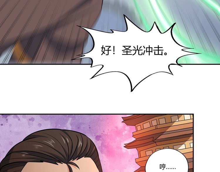 《吞噬领域》第191话 机关术 第40页