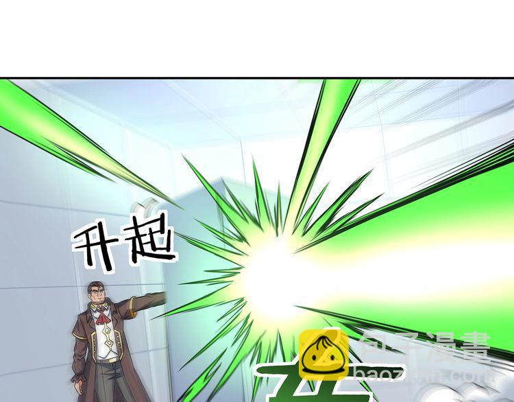 《吞噬领域》第191话 机关术 第44页
