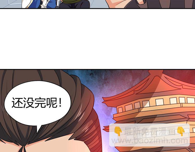 《吞噬领域》第191话 机关术 第49页