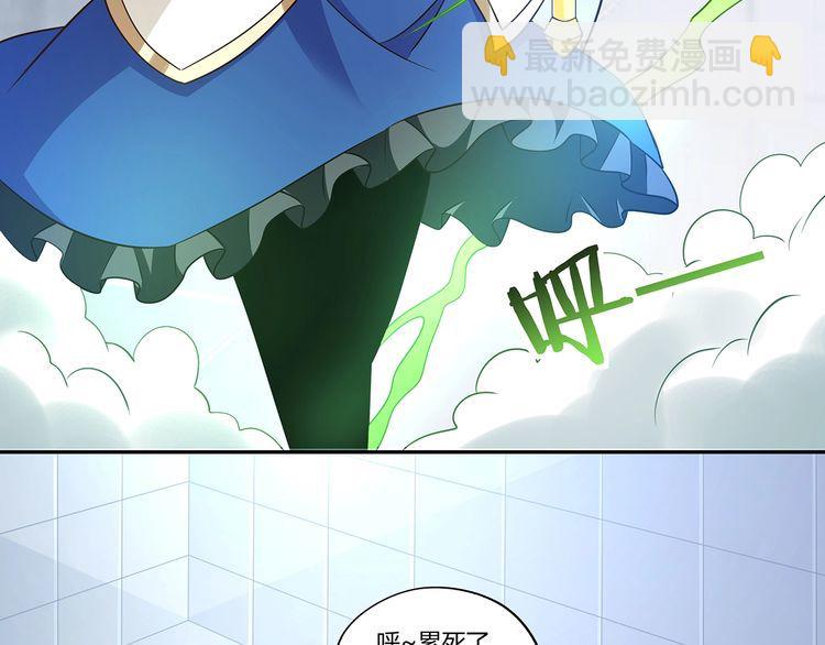 《吞噬领域》第191话 机关术 第7页