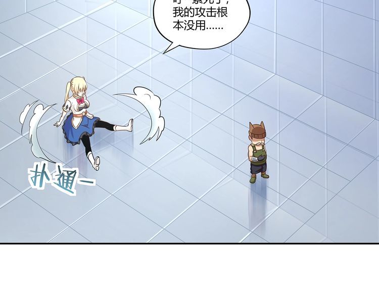 《吞噬领域》第191话 机关术 第8页