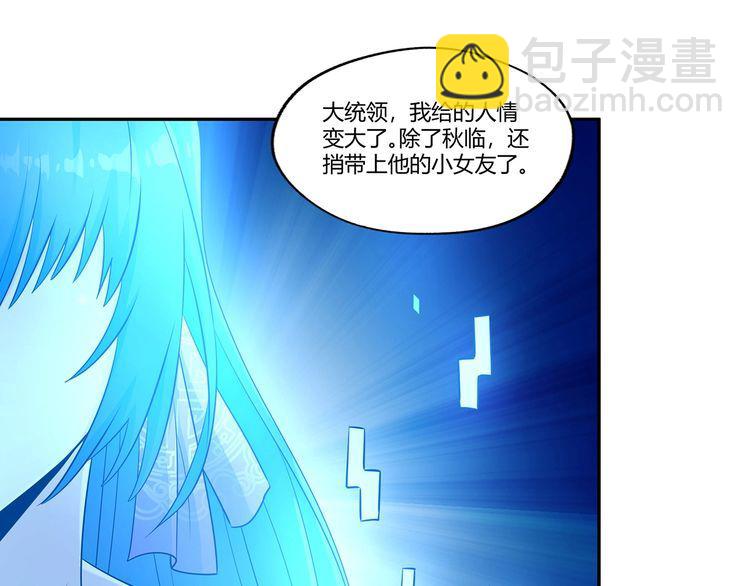 《吞噬领域》第189话 对战冥叶姬 第10页