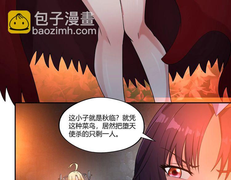 《吞噬领域》第189话 对战冥叶姬 第15页