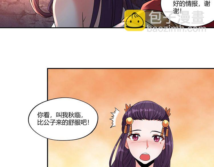 《吞噬领域》第189话 对战冥叶姬 第31页