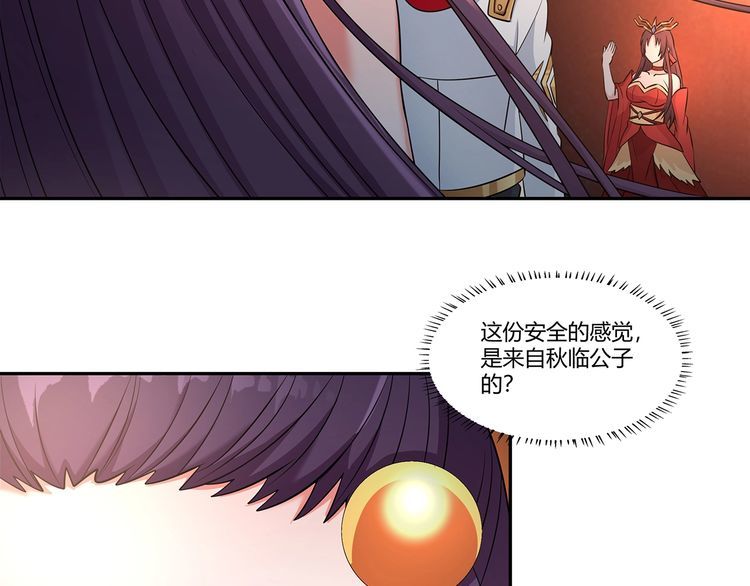 《吞噬领域》第189话 对战冥叶姬 第36页