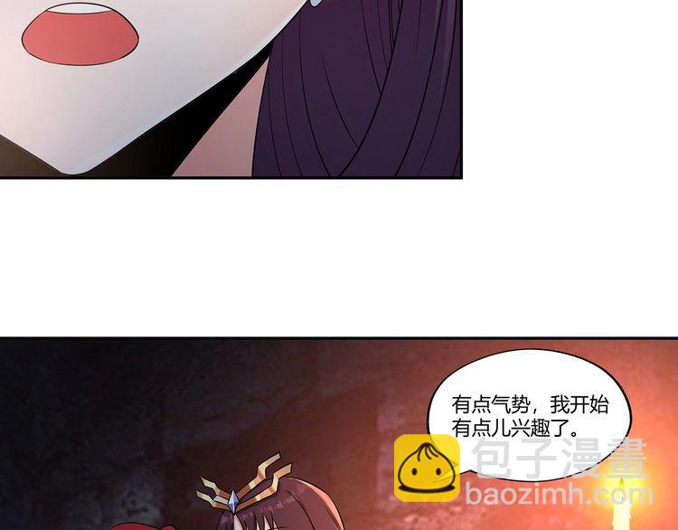 《吞噬领域》第189话 对战冥叶姬 第38页
