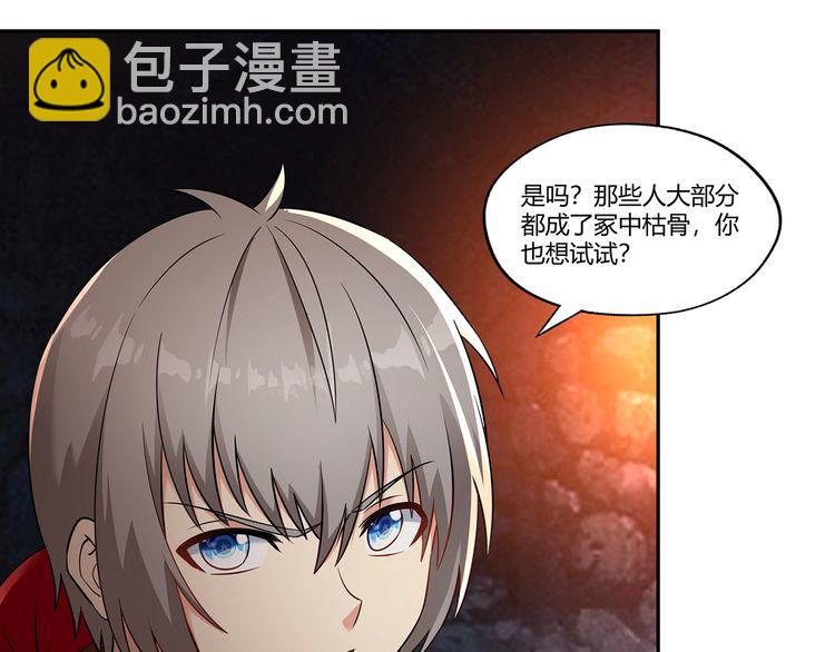 《吞噬领域》第189话 对战冥叶姬 第50页