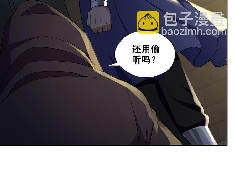 《吞噬领域》番外 情蛊水（上） 第13页