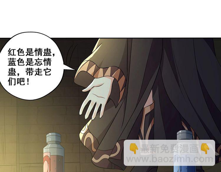 《吞噬领域》番外 情蛊水（上） 第23页
